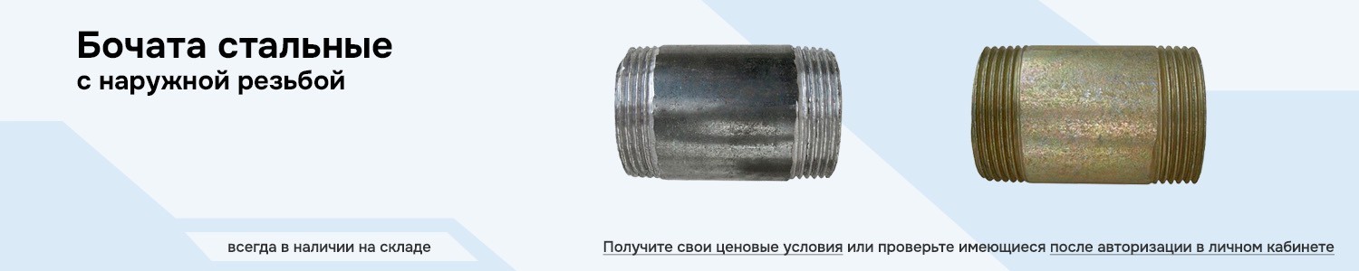 Бочата стальные (горизонтальный)