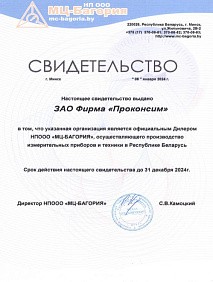 Багория