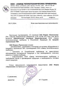 ЗТП