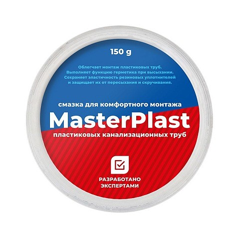 Смазка силиконовая сантехническая MasterPlast 150г банка купить в Волгограде | "Проконсим"