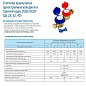 Счетчик воды до 50гр. ОСВХ-25 с герконовым датчиком муфтовый импульсный выход Декаст (ПК Прибор) 160мм купить в Волгограде | "Проконсим"