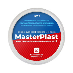  Смазка силиконовая сантехническая MasterPlast 150г банка (294700115) со склада Проконсим в Волгограде