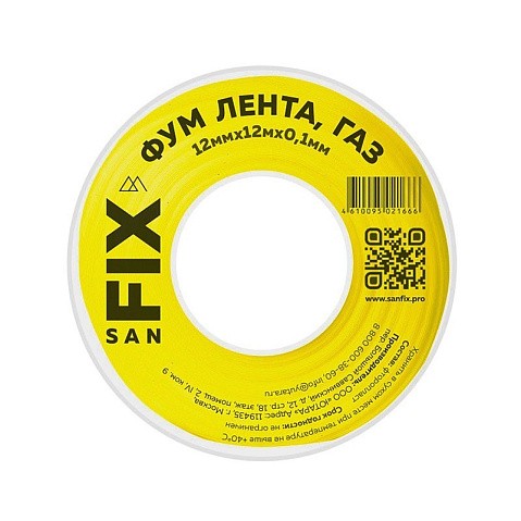 Лента ФУМ SANFIX для газа купить в Волгограде | "Проконсим"
