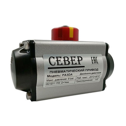 Пневмопривод двухстороннего действия PA 3DA СЕВЕР 2,5-8 бар, ISO F05-14 купить в Волгограде | "Проконсим"