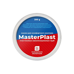  Смазка силиконовая сантехническая MasterPlast 250г банка (294700125) со склада Проконсим в Волгограде