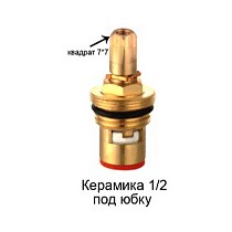 Кран-букса керамика для импортных смесителей /шлиц купить в Волгограде | "Проконсим"