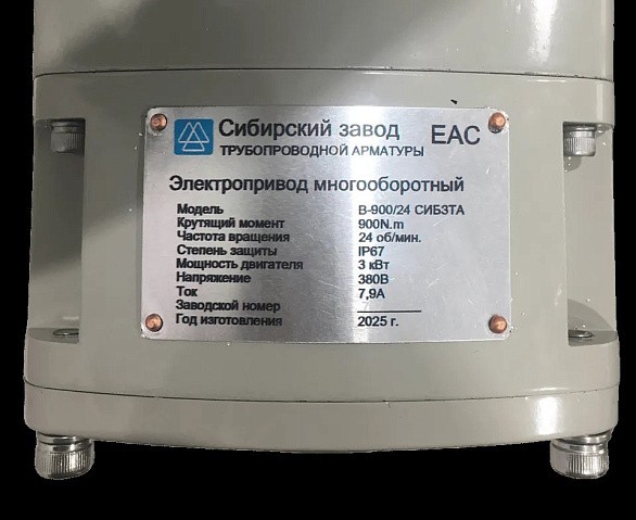 Электропривод В- 900/24 380В 1,5кВт многооборотный 900Нм СибЗТА купить в Волгограде | "Проконсим"